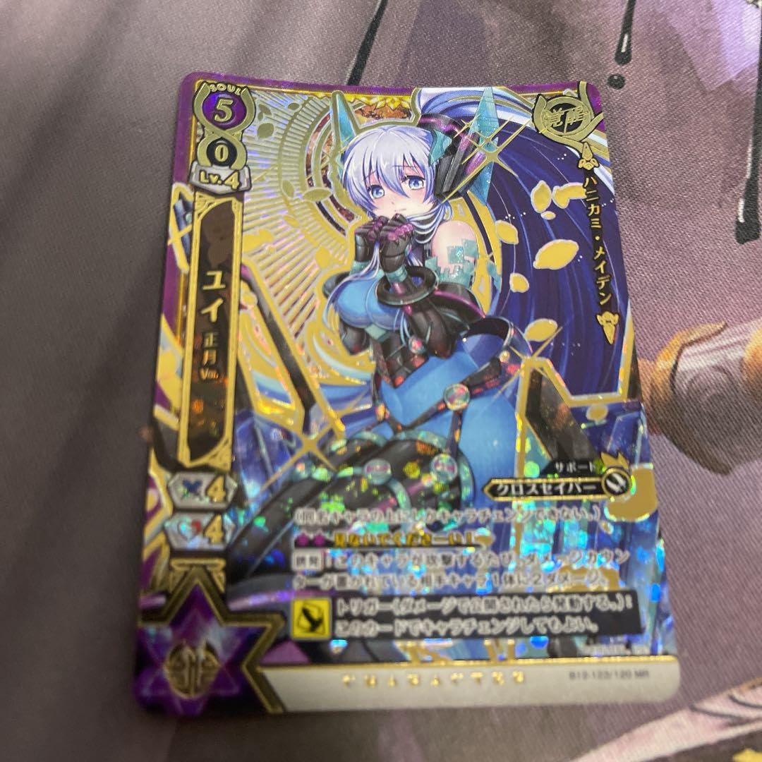 SSP 一番の宝物 ユイ(サイン入り) 販売 | プレミアムブースター Key